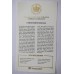 50 пенсів, Фолклендські острови, 2002 – “Коронаційні Регалії”. Із сертифікатом автентичності. Законний платіжний засіб (50063)